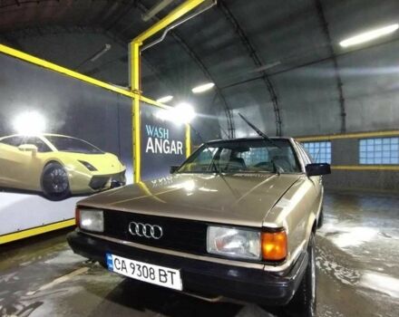 Бежевый Ауди 80, объемом двигателя 1.6 л и пробегом 490 тыс. км за 600 $, фото 1 на Automoto.ua