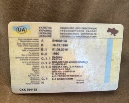 Красный Ауди 80, объемом двигателя 1.6 л и пробегом 333 тыс. км за 499 $, фото 5 на Automoto.ua