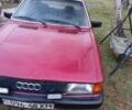 Красный Ауди 80, объемом двигателя 0 л и пробегом 300 тыс. км за 598 $, фото 2 на Automoto.ua