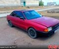 Красный Ауди 80, объемом двигателя 1.8 л и пробегом 0 тыс. км за 850 $, фото 1 на Automoto.ua