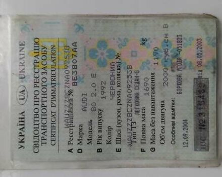 Червоний Ауді 80, об'ємом двигуна 2 л та пробігом 300 тис. км за 1250 $, фото 22 на Automoto.ua