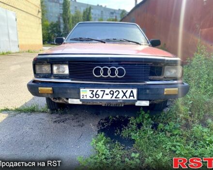 Ауді 80, об'ємом двигуна 1.6 л та пробігом 300 тис. км за 500 $, фото 1 на Automoto.ua