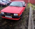 Ауди 80, объемом двигателя 1.6 л и пробегом 0 тыс. км за 2000 $, фото 1 на Automoto.ua