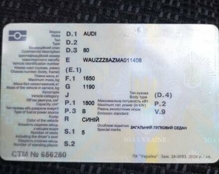 Ауди 80, объемом двигателя 1.8 л и пробегом 415 тыс. км за 2000 $, фото 10 на Automoto.ua