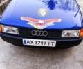 Ауди 80, объемом двигателя 18 л и пробегом 0 тыс. км за 2400 $, фото 1 на Automoto.ua