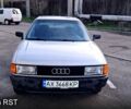 Серый Ауди 80, объемом двигателя 1.8 л и пробегом 270 тыс. км за 2200 $, фото 1 на Automoto.ua
