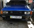 Синий Ауди 80, объемом двигателя 0 л и пробегом 300 тыс. км за 1000 $, фото 1 на Automoto.ua