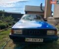 Синий Ауди 80, объемом двигателя 1.6 л и пробегом 300 тыс. км за 380 $, фото 1 на Automoto.ua