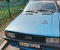 Синій Ауді 80, об'ємом двигуна 1.8 л та пробігом 300 тис. км за 677 $, фото 1 на Automoto.ua