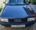 Синий Ауди 80, объемом двигателя 1.78 л и пробегом 370 тыс. км за 2200 $, фото 4 на Automoto.ua
