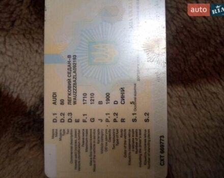 Синий Ауди 80, объемом двигателя 1.9 л и пробегом 205 тыс. км за 2860 $, фото 10 на Automoto.ua