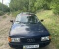 Синий Ауди 80, объемом двигателя 1.8 л и пробегом 230 тыс. км за 1300 $, фото 1 на Automoto.ua