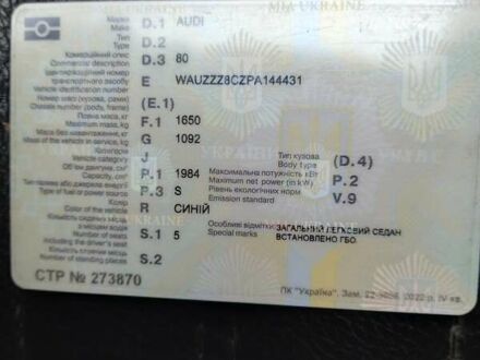 Синій Ауді 80, об'ємом двигуна 2 л та пробігом 234 тис. км за 2750 $, фото 1 на Automoto.ua