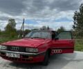 Красный Ауди 90, объемом двигателя 10 л и пробегом 2 тыс. км за 790 $, фото 1 на Automoto.ua