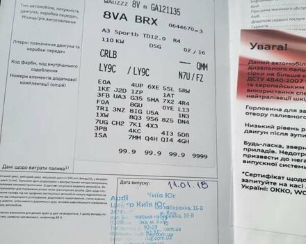 Белый Ауди А3, объемом двигателя 2 л и пробегом 44 тыс. км за 19700 $, фото 40 на Automoto.ua