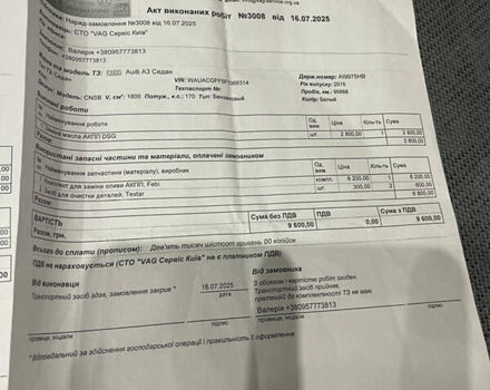 Белый Ауди А3, объемом двигателя 1.8 л и пробегом 99 тыс. км за 15000 $, фото 27 на Automoto.ua