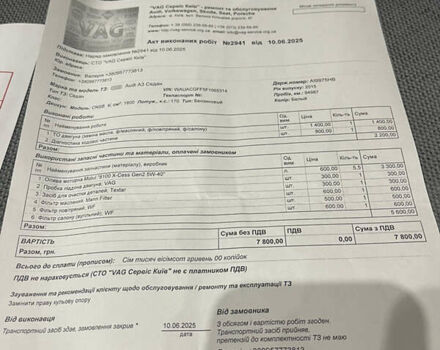 Белый Ауди А3, объемом двигателя 1.8 л и пробегом 99 тыс. км за 15000 $, фото 28 на Automoto.ua