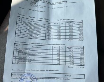 Черный Ауди А3, объемом двигателя 1.97 л и пробегом 130 тыс. км за 16800 $, фото 26 на Automoto.ua