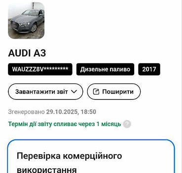 Ауді А3 2017 у Красилове на Automoto.ua Сірий Ауді А3, об'ємом двигуна 1.6 л та пробігом 138 тис. км за 17250 $, фото 47 на Automoto.ua