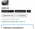 Ауді А3 2017 у Красилове на Automoto.ua Сірий Ауді А3, об'ємом двигуна 1.6 л та пробігом 138 тис. км за 17250 $, фото 47 на Automoto.ua