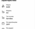 Ауді А3 2017 у Красилове на Automoto.ua Сірий Ауді А3, об'ємом двигуна 1.6 л та пробігом 138 тис. км за 17250 $, фото 49 на Automoto.ua