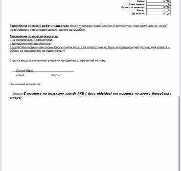 Белый Ауди А4 Олроуд, объемом двигателя 1.97 л и пробегом 227 тыс. км за 16400 $, фото 50 на Automoto.ua