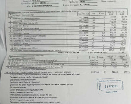 Белый Ауди А4 Олроуд, объемом двигателя 2 л и пробегом 117 тыс. км за 14500 $, фото 95 на Automoto.ua