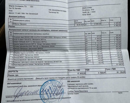 Белый Ауди А4 Олроуд, объемом двигателя 2 л и пробегом 117 тыс. км за 14500 $, фото 94 на Automoto.ua