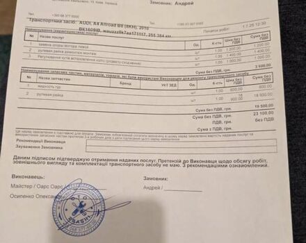 Чорний Ауді A4 Allroad, об'ємом двигуна 2.97 л та пробігом 263 тис. км за 12200 $, фото 26 на Automoto.ua