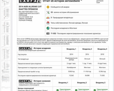 Ауди А4 Олроуд, объемом двигателя 1.98 л и пробегом 129 тыс. км за 16700 $, фото 39 на Automoto.ua