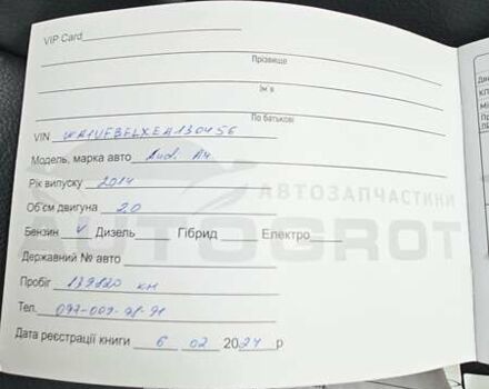 Серый Ауди А4 Олроуд, объемом двигателя 1.98 л и пробегом 144 тыс. км за 16999 $, фото 32 на Automoto.ua