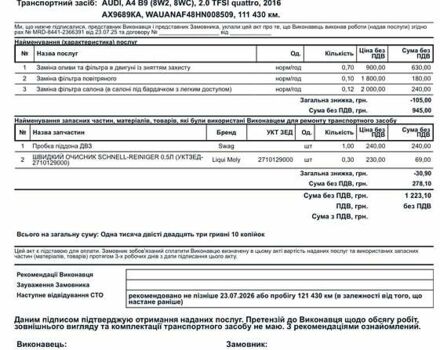 Белый Ауди А4, объемом двигателя 1.98 л и пробегом 118 тыс. км за 19500 $, фото 26 на Automoto.ua