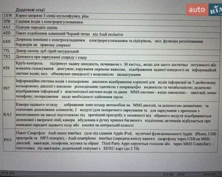 Білий Ауді А4, об'ємом двигуна 1.98 л та пробігом 67 тис. км за 26900 $, фото 26 на Automoto.ua
