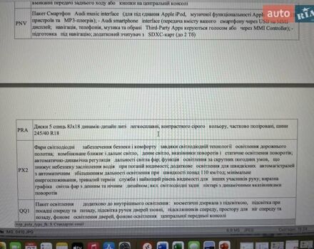 Білий Ауді А4, об'ємом двигуна 1.98 л та пробігом 67 тис. км за 26900 $, фото 27 на Automoto.ua