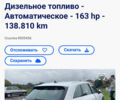 Белый Ауди А4, объемом двигателя 1.97 л и пробегом 143 тыс. км за 22700 $, фото 67 на Automoto.ua