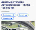 Белый Ауди А4, объемом двигателя 1.97 л и пробегом 143 тыс. км за 22700 $, фото 73 на Automoto.ua