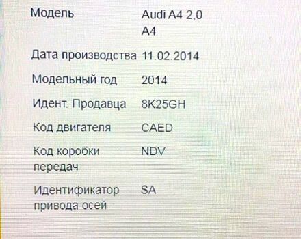 Чорний Ауді А4, об'ємом двигуна 20 л та пробігом 181 тис. км за 12500 $, фото 12 на Automoto.ua