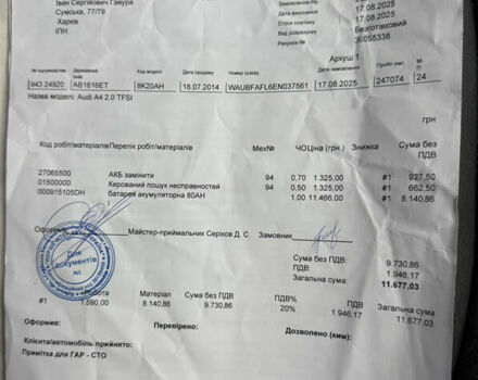 Черный Ауди А4, объемом двигателя 1.98 л и пробегом 256 тыс. км за 10900 $, фото 40 на Automoto.ua