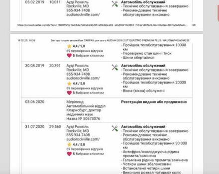 Черный Ауди А4, объемом двигателя 1.98 л и пробегом 137 тыс. км за 24500 $, фото 52 на Automoto.ua