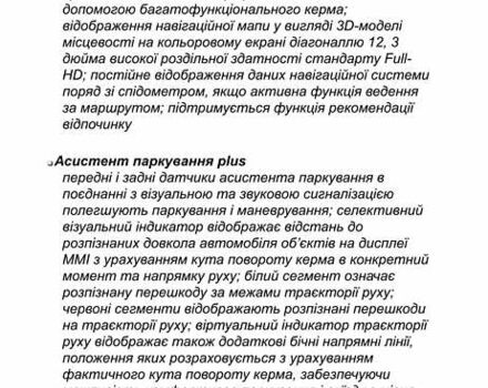 Чорний Ауді А4, об'ємом двигуна 2 л та пробігом 44 тис. км за 39900 $, фото 72 на Automoto.ua