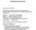 Чорний Ауді А4, об'ємом двигуна 2 л та пробігом 44 тис. км за 39900 $, фото 71 на Automoto.ua