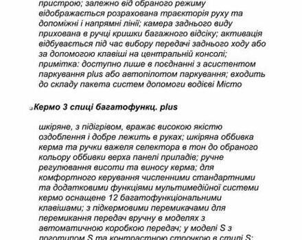 Чорний Ауді А4, об'ємом двигуна 2 л та пробігом 44 тис. км за 39900 $, фото 73 на Automoto.ua