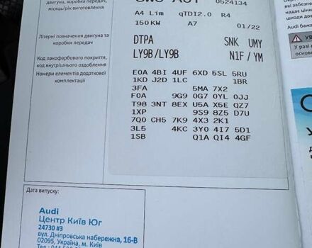 Чорний Ауді А4, об'ємом двигуна 2 л та пробігом 44 тис. км за 39900 $, фото 51 на Automoto.ua