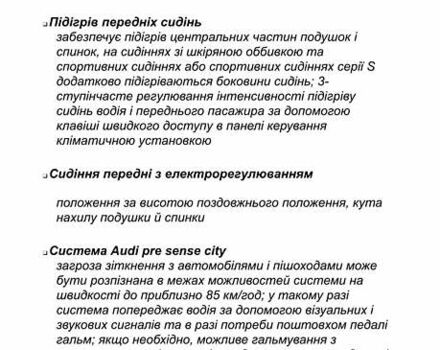 Чорний Ауді А4, об'ємом двигуна 2 л та пробігом 44 тис. км за 39900 $, фото 74 на Automoto.ua