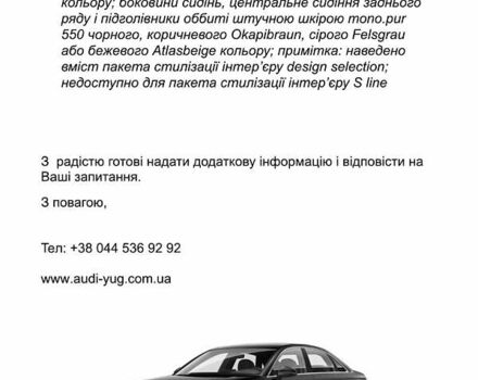 Чорний Ауді А4, об'ємом двигуна 2 л та пробігом 44 тис. км за 39900 $, фото 75 на Automoto.ua