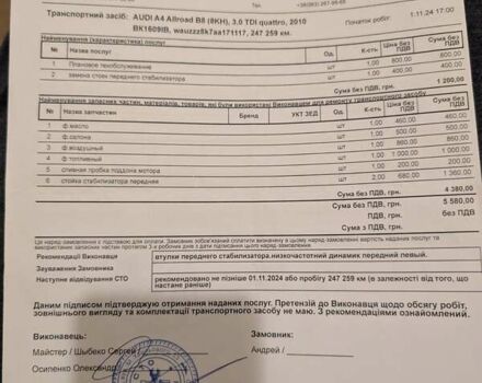 Черный Ауди А4, объемом двигателя 2.97 л и пробегом 265 тыс. км за 12000 $, фото 15 на Automoto.ua