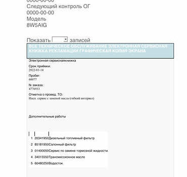 Черный Ауди А4, объемом двигателя 2 л и пробегом 86 тыс. км за 23300 $, фото 100 на Automoto.ua