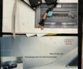 Красный Ауди А4, объемом двигателя 1.78 л и пробегом 243 тыс. км за 4900 $, фото 1 на Automoto.ua