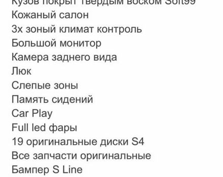 Ауді А4, об'ємом двигуна 1.98 л та пробігом 43 тис. км за 29900 $, фото 12 на Automoto.ua