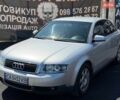 Сірий Ауді А4, об'ємом двигуна 1.78 л та пробігом 251 тис. км за 5400 $, фото 1 на Automoto.ua